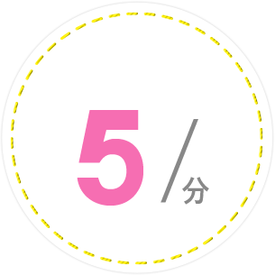 5/分
